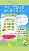 英単もじさがし小学校☆ word search 스크린샷 1