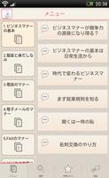 پوستر ビジネスマナーの基本〜無料で読めるポケットブックシリーズ〜