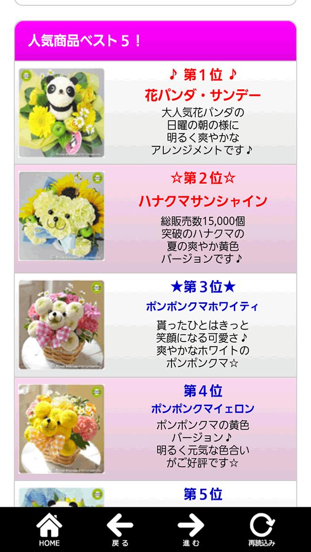 フラワーギフト専門店のお花屋さん 母の日 誕生日プレゼントに For Android Apk Download フラワーギフト専門店のお花屋さん 母の日 誕生日プレゼントに For Android Apk Download