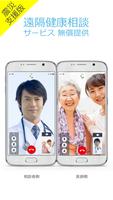 ポケットドクター for 震災支援 poster