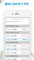 健康相談ポケットドクター syot layar 3