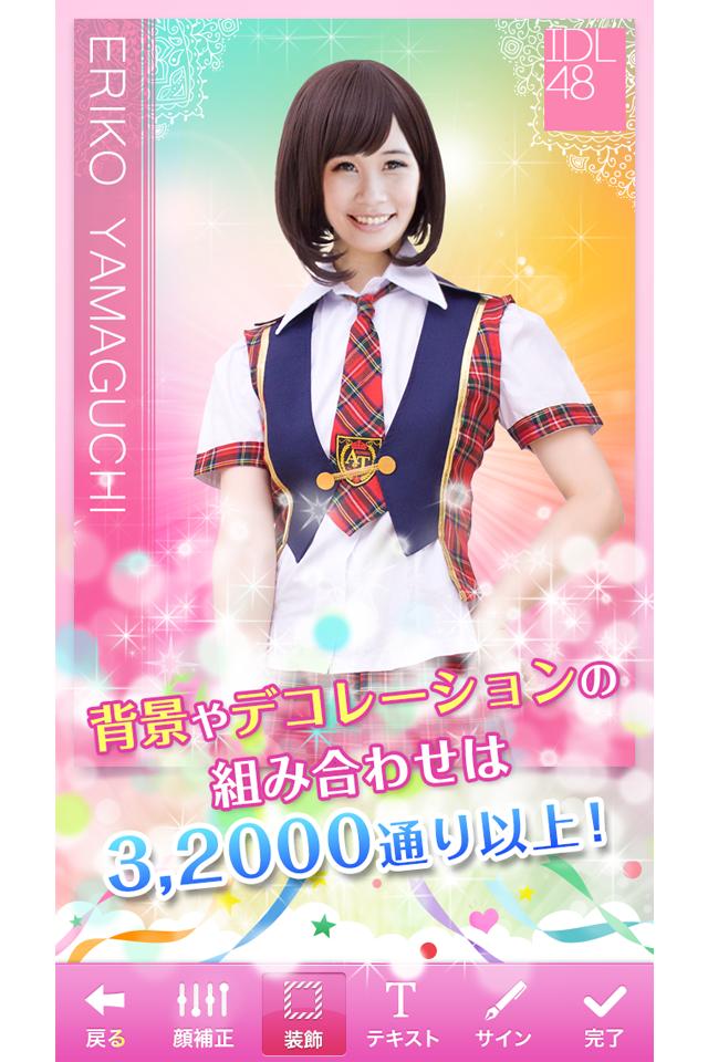 Android 用の アイドルカメラ プリ感覚でakb48ももクロ風アイドルに変身 Apk をダウンロード