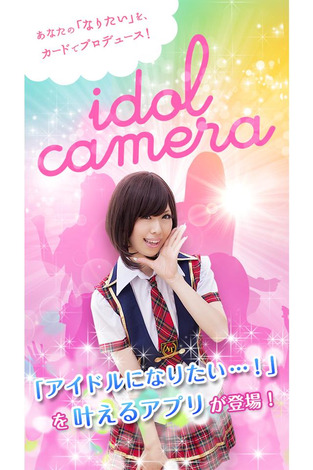 Android 用の アイドルカメラ プリ感覚でakb48ももクロ風アイドルに変身 Apk をダウンロード