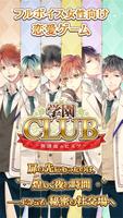 学園CLUB～放課後のヒミツ～【乙女ゲーム】豪華声優ボイス penulis hantaran