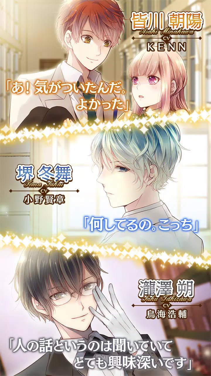 学園club 放課後のヒミツ 乙女ゲーム 豪華声優ボイス For Android Apk Download 学園club 放課後のヒミツ 乙女ゲーム 豪華声優ボイス For Android Apk Download