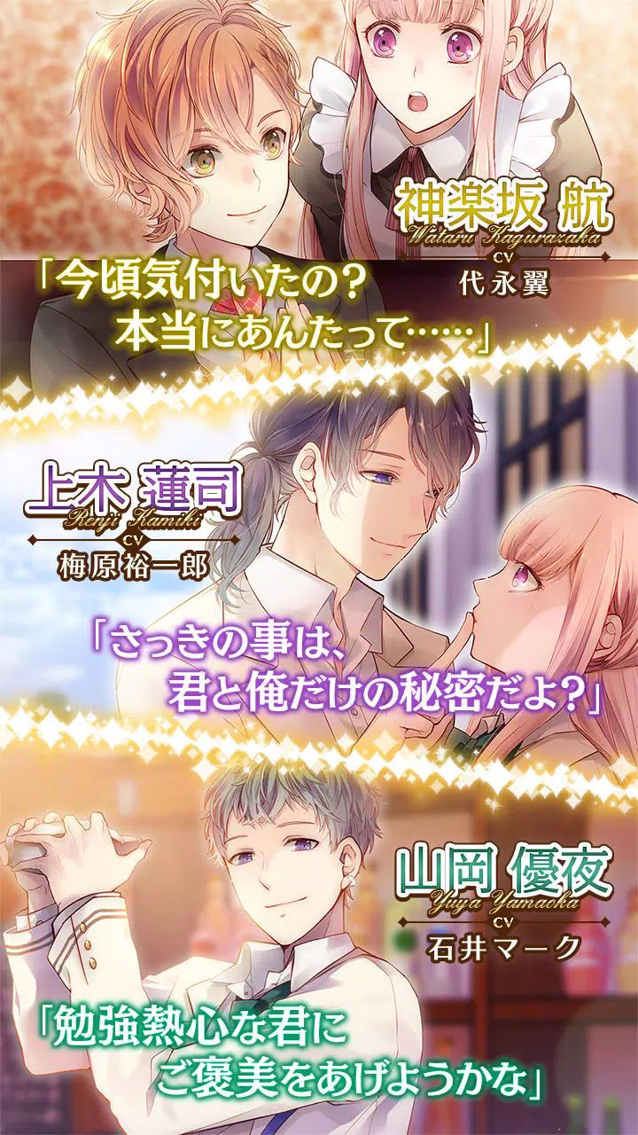 学園club 放課後のヒミツ 乙女ゲーム 豪華声優ボイス For Android Apk Download 学園club 放課後のヒミツ 乙女ゲーム 豪華声優ボイス For Android Apk Download