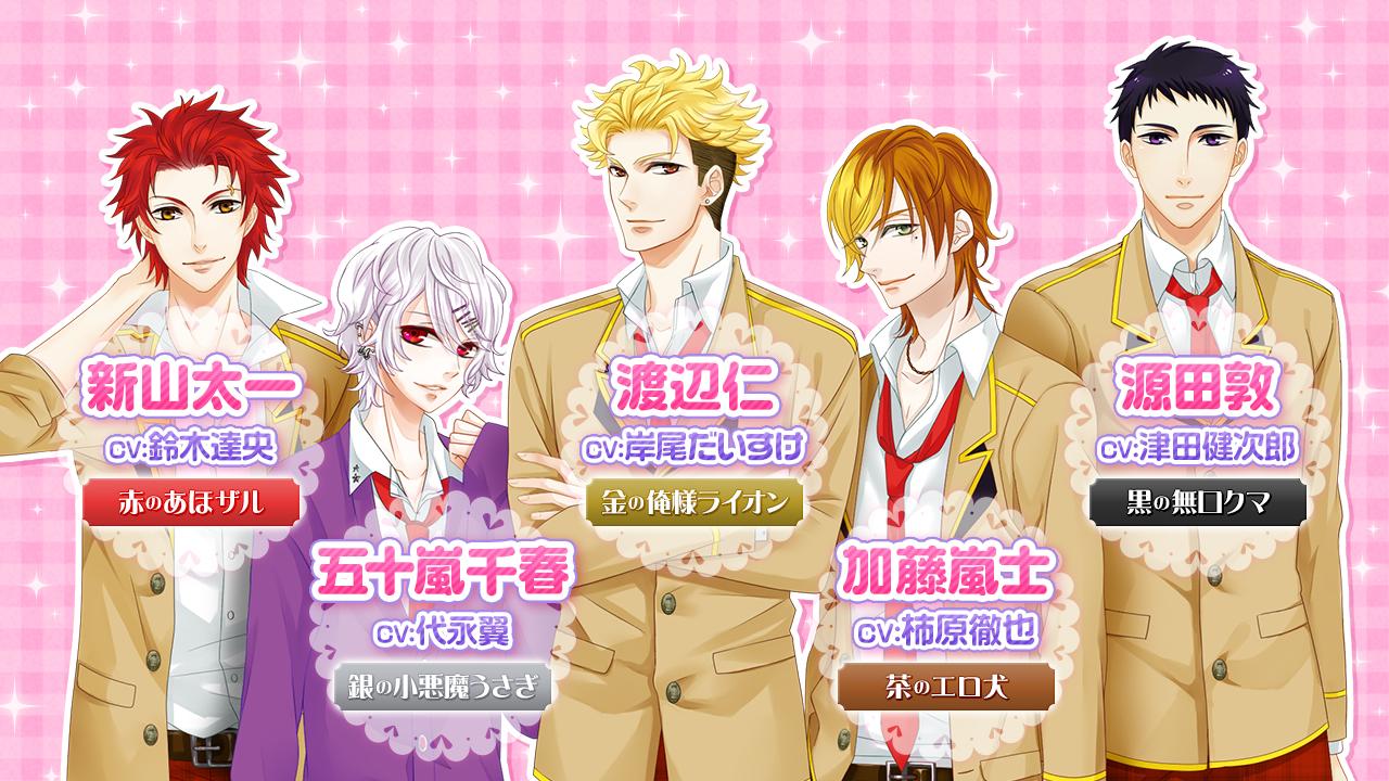 無料で 家政婦さんっ トキメク イケメン男子寮 アプリの最新版 Apk1 1 04をダウンロードー Android用 家政婦さんっ トキメク イケメン男子寮 Apk の最新バージョンをダウンロード Apkfab Com Jp