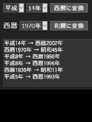 西暦 昭和 11 年