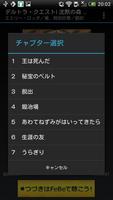 デルトラ・クエスト 1 沈黙の森 - オーディオブック版 تصوير الشاشة 1