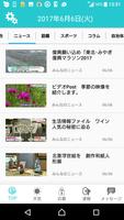 仙台放送ニュース Ekran Görüntüsü 1