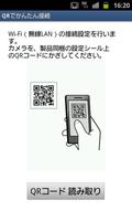 QR de Wi-Fi screenshot 1