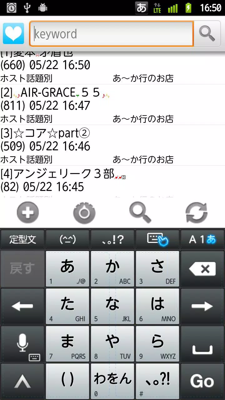 Descarga De Apk De ホスラブビューアー Para Android