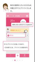プレママ・ダイアリ　妊婦さん支援アプリ capture d'écran 1