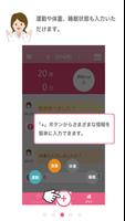 プレママ・ダイアリ　妊婦さん支援アプリ скриншот 2
