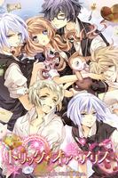 トリック・オア・アリス Plakat