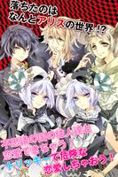 トリック・オア・アリス Screenshot 1