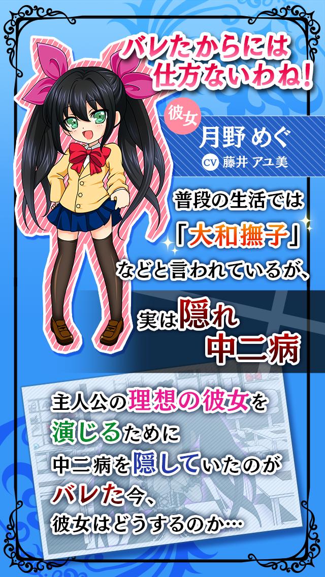 ボクの中二病彼女安卓下载 安卓版apk 免费下载