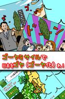 毎日のゴーヤ -人気の無料ゲーム！嫌いな野菜ランキング1位！ ภาพหน้าจอ 1