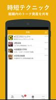 برنامه‌نما LINK -トーク・日報アプリ عکس از صفحه