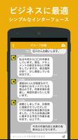 LINK -トーク・日報アプリ screenshot 3