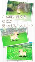 癒しの子犬育成ゲーム〜チワワ編〜 Ekran Görüntüsü 3