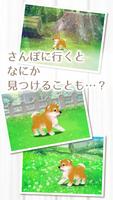 癒しの子犬育成ゲーム〜柴犬編〜 اسکرین شاٹ 3
