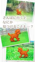 癒しの子犬育成ゲーム〜トイプードル編〜 captura de pantalla 3