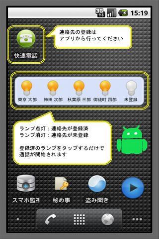 快速電話 For Android Apk Download 快速電話 For Android Apk Download