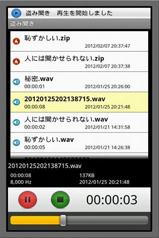 Android 用の 盗み聞き Apk をダウンロード Android 用の 盗み聞き Apk をダウンロード