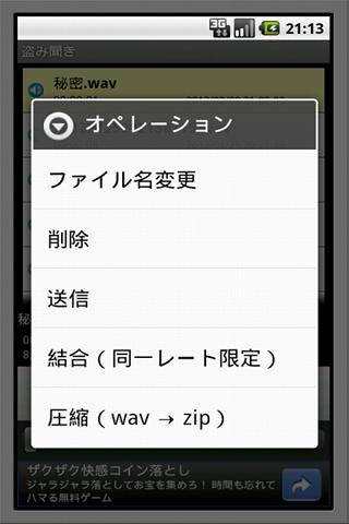 Android 用の 盗み聞き Apk をダウンロード Android 用の 盗み聞き Apk をダウンロード