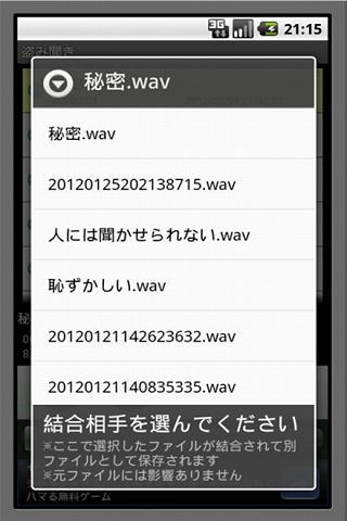 Android 用の 盗み聞き Apk をダウンロード Android 用の 盗み聞き Apk をダウンロード