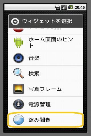 Android 用の 盗み聞き Apk をダウンロード Android 用の 盗み聞き Apk をダウンロード