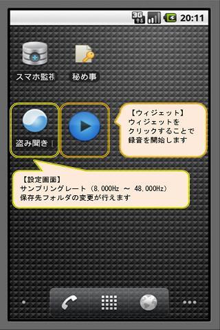 Android 用の 盗み聞き Apk をダウンロード Android 用の 盗み聞き Apk をダウンロード