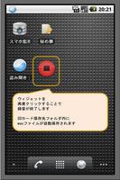 盗み聞き 截图 2