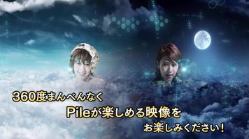 Pile 素晴らしきSekai VRプレイヤー syot layar 1