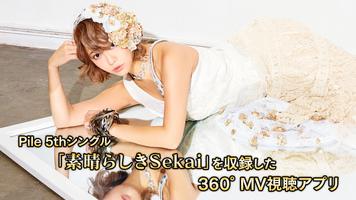 Pile 素晴らしきSekai VRプレイヤー syot layar 3