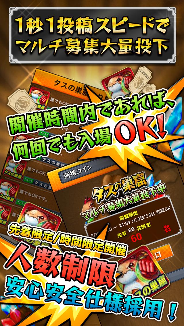 運極なしでも入れるタスの巣窟 マルチ掲示板 For モンスト For Android Apk Download