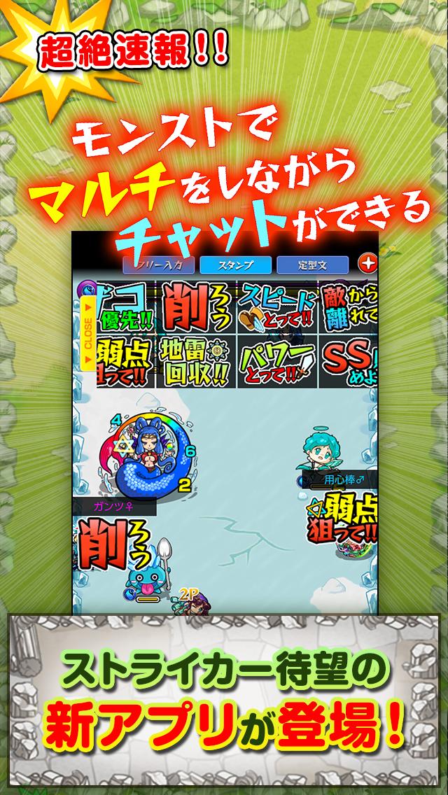 Android 用の マルチチャット For モンスト マルチ募集 チャット Apk をダウンロード