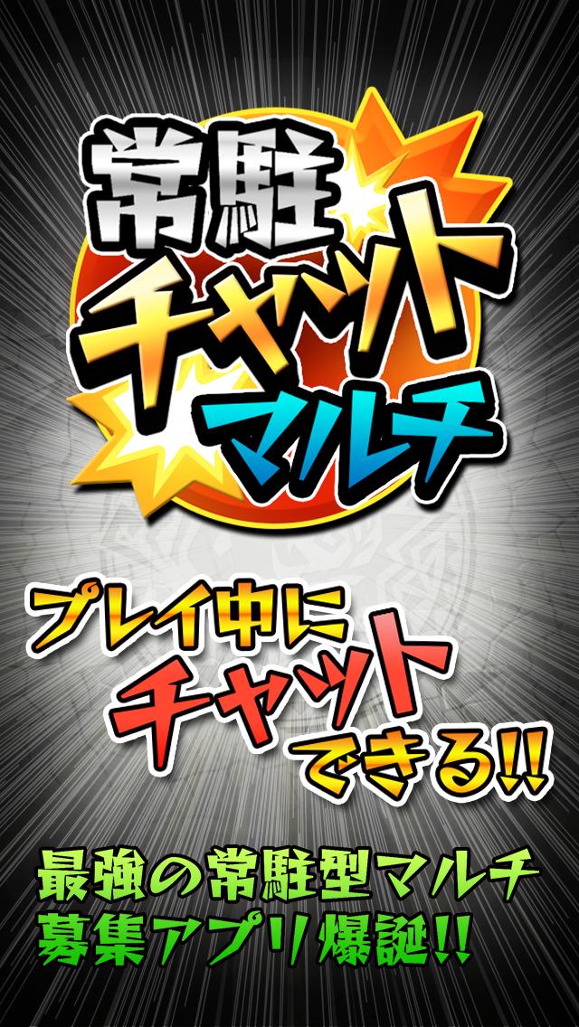 Android 用の 常駐型チャット マルチ掲示板forモンスト Apk をダウンロード Android 用の 常駐型チャット マルチ掲示板forモンスト Apk をダウンロード
