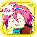 Japanese local possible story APK