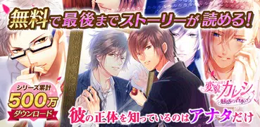 Die Neueste Version Von 変貌カレシ 恋愛ゲーム無料女性向け人気 オトメゲーム無料人気 2 13 1 Apk Fur Android Bei Apkfab Herunterladen Die Neueste Version Von 変貌カレシ 恋愛ゲーム無料女性向け人気 オトメゲーム無料人気 2 13 1 Apk Fur Android Bei Apkfab Herunterladen