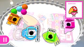 キョロちゃんの遊べるARⅡ　チョコボールの箱で遊ぶ無料ゲーム ảnh chụp màn hình 3