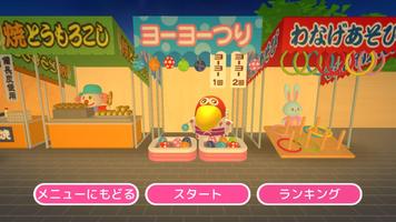 キョロちゃんの遊べるAR III チョコボール箱で遊ぶゲーム screenshot 2