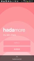 hada more（ハダモア） 海報