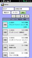 おしえてスマホCRM 2.5 screenshot 3