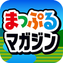 まっぷるマガジン - 定番旅行ガイドブック APK