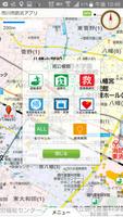 市川市防災アプリ скриншот 2