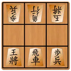 9マス将棋VS - 小さなマスで詰将棋 - APK download