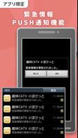館林ケーブルテレビ ｄぽけっと imagem de tela 2