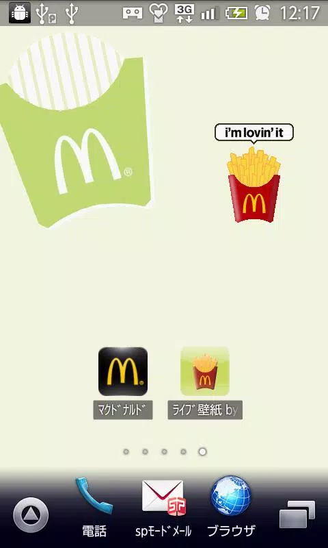 Android向けのライブ壁紙 By マクドナルド Apkをダウンロードしましょう